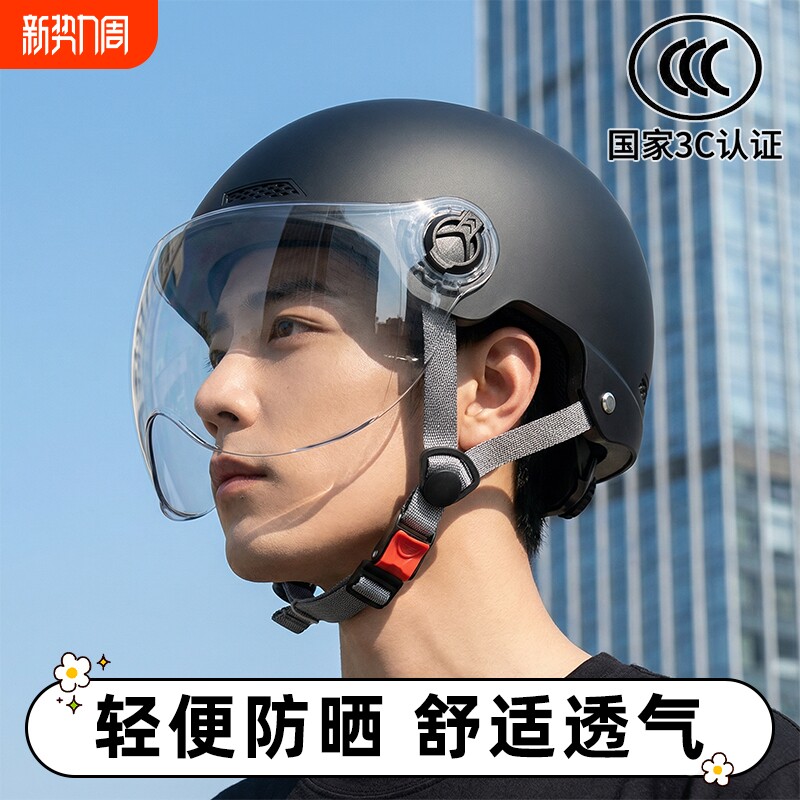 新国标3C认证电动车头盔男女夏季防晒安全帽电瓶车安全帽可爱半盔
