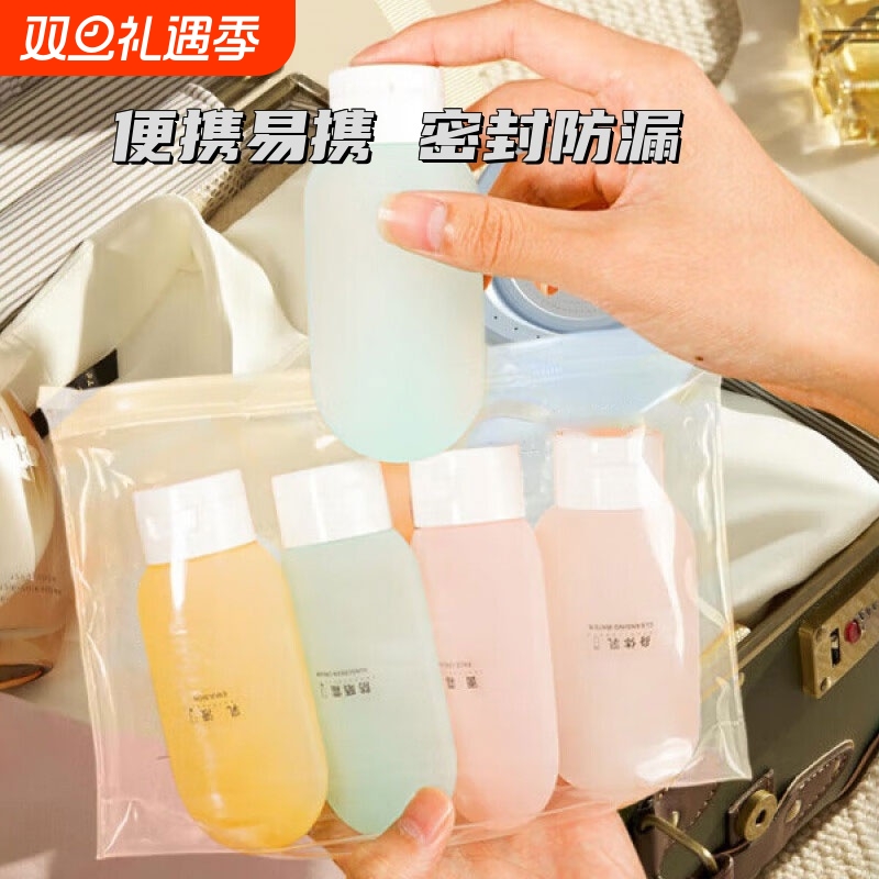 旅行分装瓶便携化妆品套装洗发水沐浴露卸妆油洗漱分装袋子健身