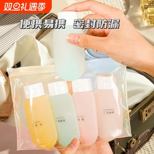 旅行分装瓶便携化妆品套装洗发水沐浴露卸妆油洗漱分装袋子健身