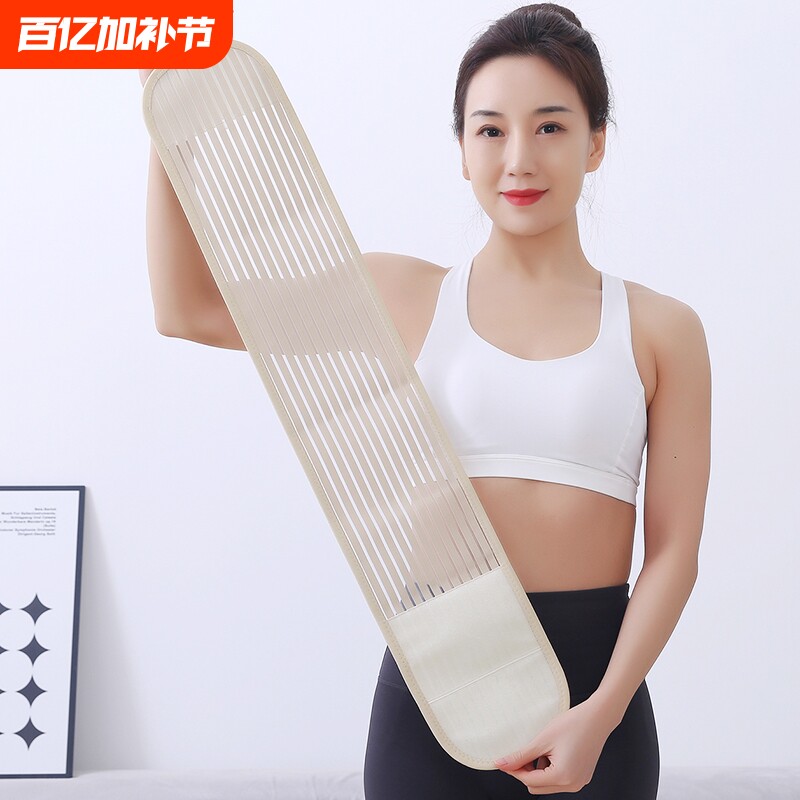 护腰带全弹透气跳舞超薄收腹夏季运动健身固定不带钢板10CM窄腰围