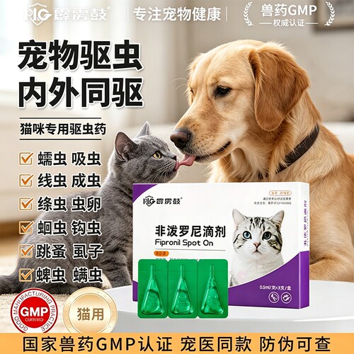 霹雳鼓猫咪狗狗驱虫药宠物驱虫药