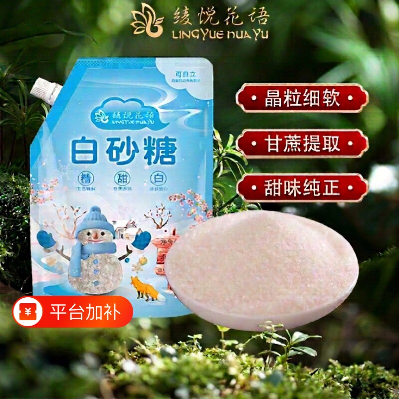 云南甘蔗白砂糖一级400g螺旋盖装细砂糖奶茶烘焙调味烘焙家用批发