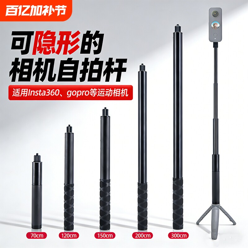 适用影石Insta360 X5/X4/X3/X2全景运动相机配件X5自拍杆子弹时间手柄隐形套装三脚支架OSMO 360延长杆手持杆