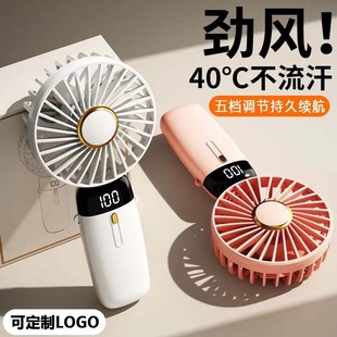 手持小风扇便携式 2025新款 随身小型静音迷你学生usb可充电电风扇长续航出行大风力办公桌