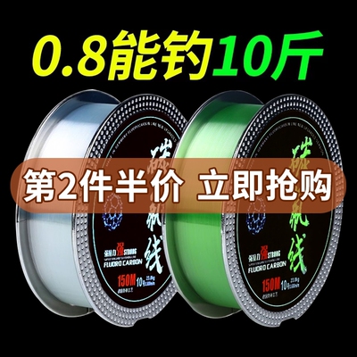 鱼线碳线进口钓鱼线主线正品150米路亚专用前导线子线碳氟碳素线