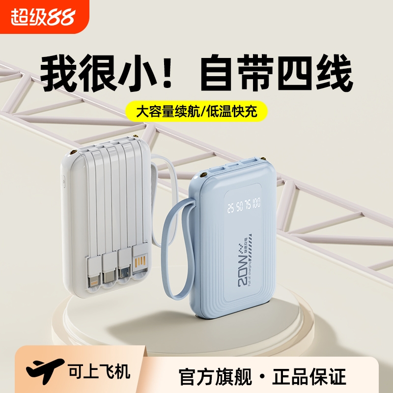 正品快充充电宝20000毫安大容量
