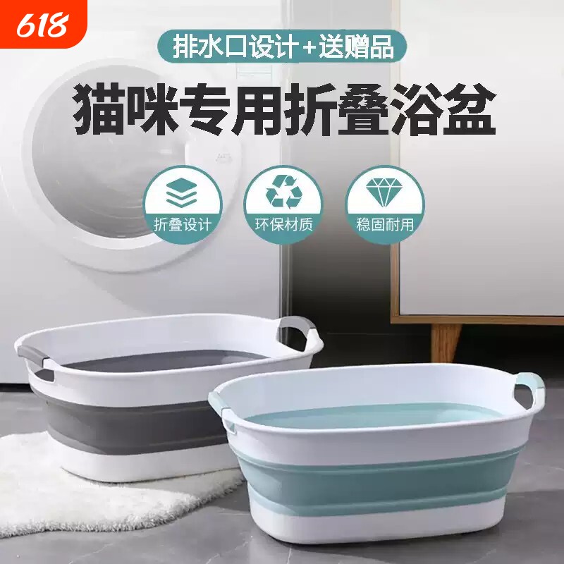 宠物洗澡盆猫咪专用浴缸猫猫沐浴盆小狗狗泡澡桶防跑洗猫盆可折叠