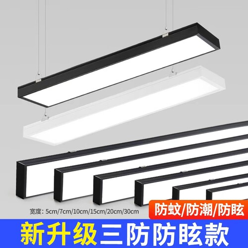 led长条灯铝方通吊顶专用灯