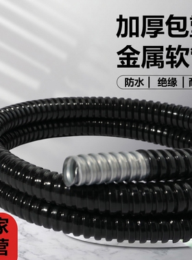 黑色包塑金属软管电线电缆波纹管室外阻燃护线穿线软管