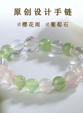 天然所报水晶设计款手链送女生