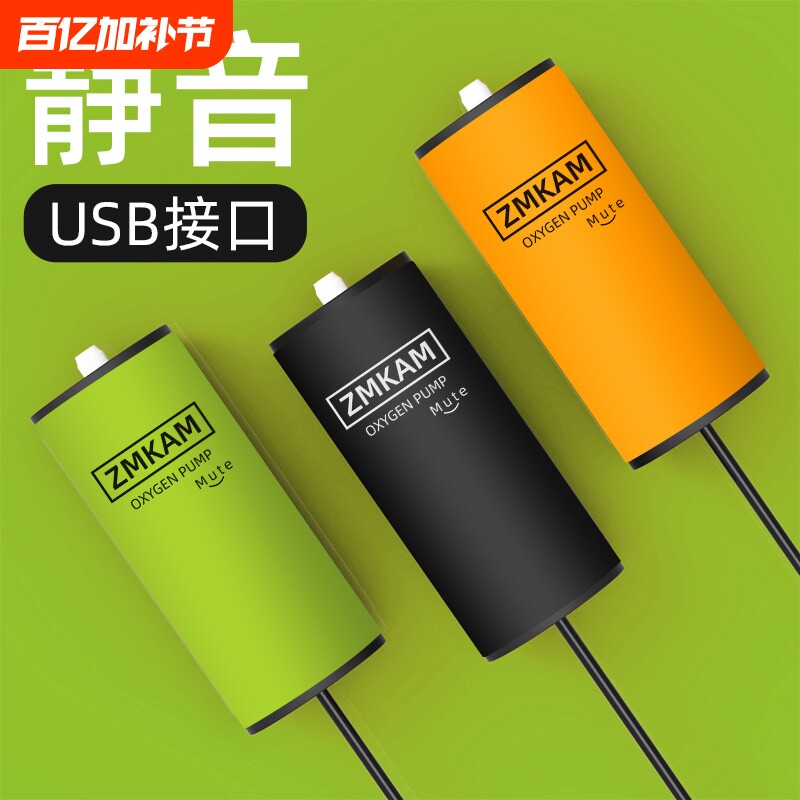 鱼缸氧气泵USB增氧机家用养鱼专用充氧泵小型超静音打氧机冲氧泵