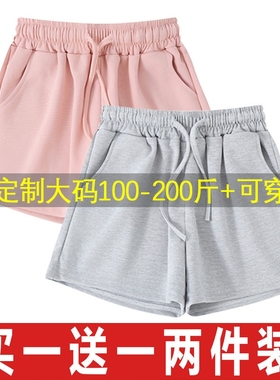 夏季大码粉色休闲运动短裤女可外穿宽松家居睡裤三分白色灰色黑色