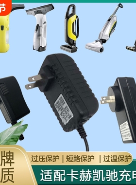 适配凯驰卡赫配件充电器电源WV1擦窗机FC7洗地机WV5皮带VCS4i胶条
