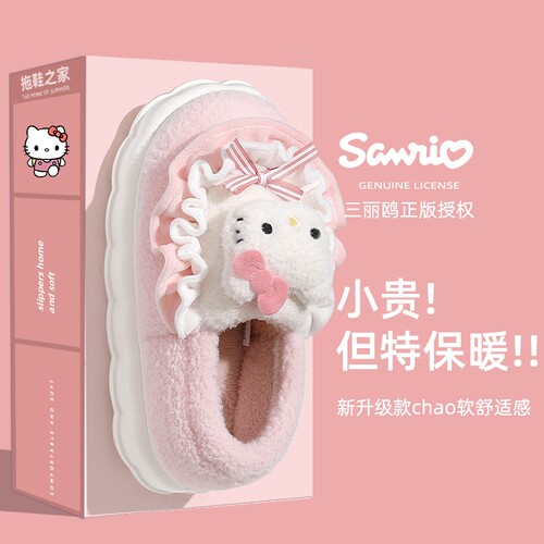 HelloKitty冬季厚底毛绒棉拖鞋