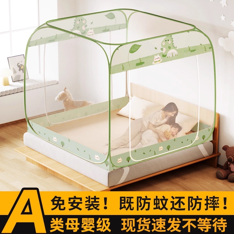 【A类帐纱】婴儿防摔蒙古包蚊帐