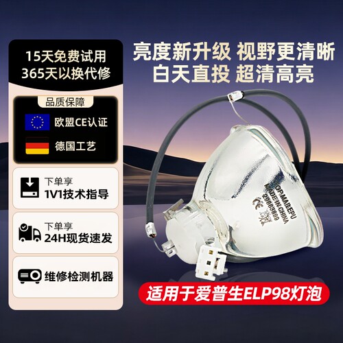 适用于Epson爱普生ELPLP96 78 88 8761 68 49 80 85 89 91 97 92 75 CB-S05/X05/S05E/X05E/U05投影机仪灯泡