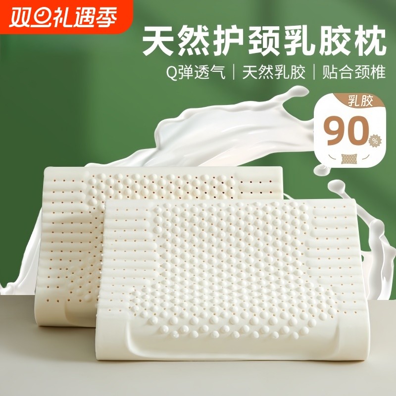 泰国乳胶枕头高枕芯加厚加高不变形橡胶护颈椎成人单人儿童家用