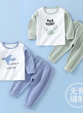 春秋男女宝宝纯棉内衣套装