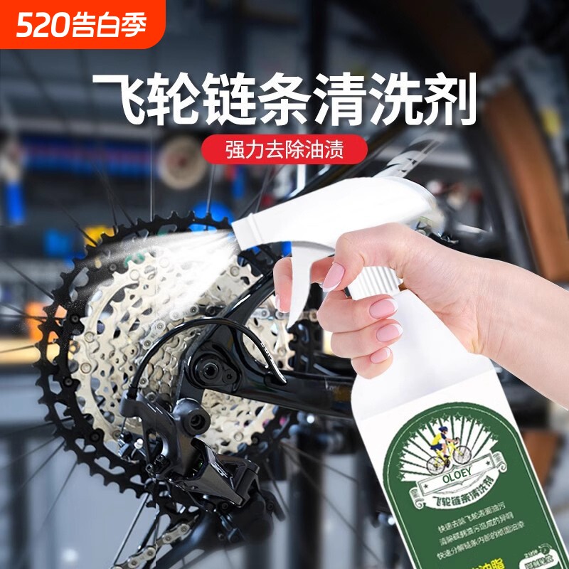 自行车链条清洁剂公路车清洗套装工具传动链条保养车身清洗润滑油