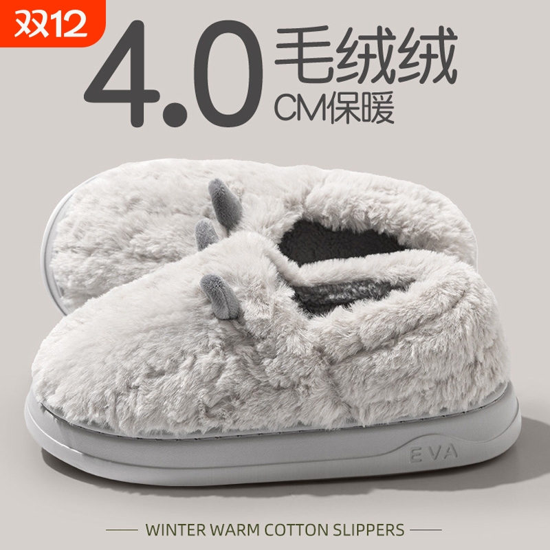 全包跟棉拖鞋男士2025新款冬季室内家居厚底防滑保暖毛绒棉鞋女款