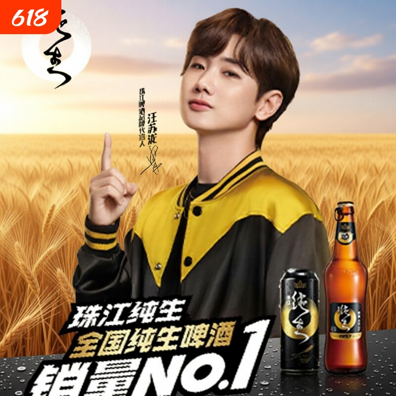 618现货珠江啤酒1997纯生500mlx12罐总厂生产经典品质酿造