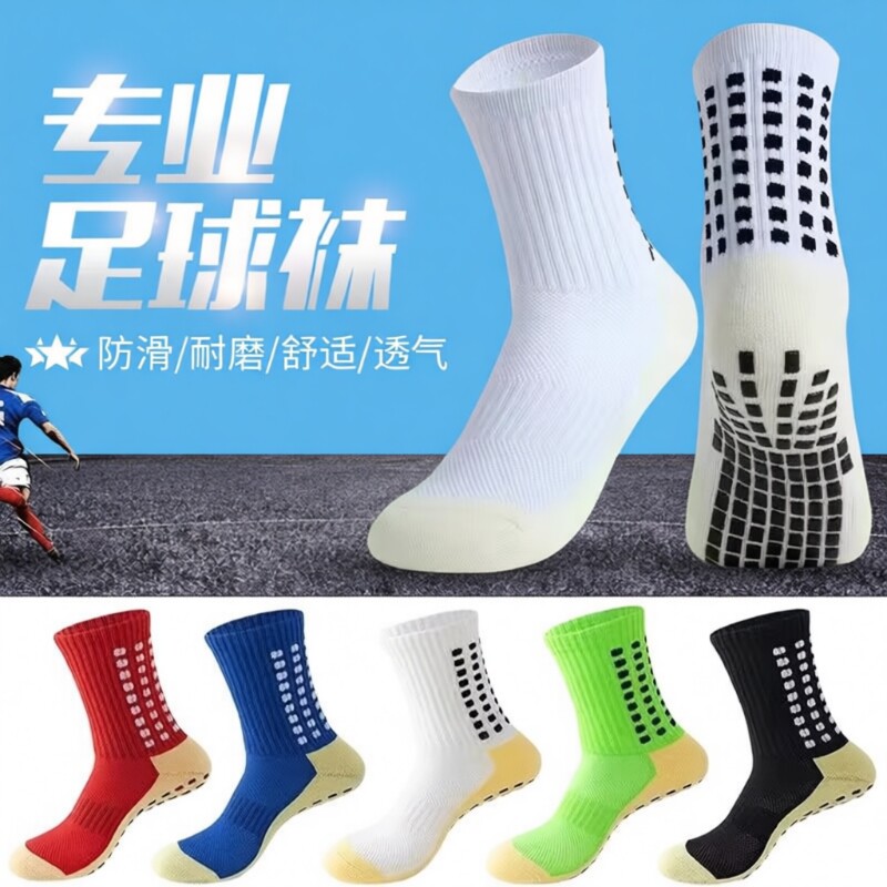 夏季透气中筒足球袜子男女踢球实战训练毛巾底耐磨吸汗硅胶防滑神