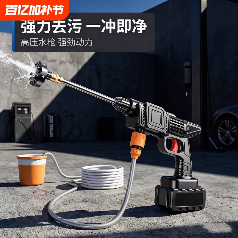 德国进口无线洗车机充电锂电池增压家用大功率高压水枪洗车神器