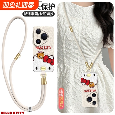 适用华为Pura80手机壳油画三丽鸥