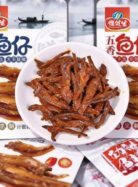 湖南特产小鱼干麻辣休闲零食小吃香辣野生即食小鱼仔辣味五香辣鱼