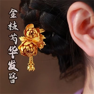 流苏芍华花发簪国风新中式设计感时尚百搭小众国风汉服旗袍簪子