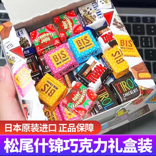 日本Tirol松尾什锦巧克力礼盒装
