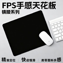 纯黑色鼠标垫小号简约办公男女纯色主桌橡胶软垫子超大电竞锁边