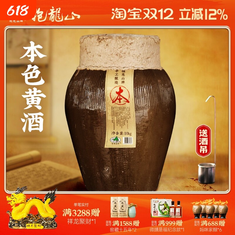 绍兴2025年黄酒手工酿糯米花雕酒原封原坛装原酒本色窖藏加饭