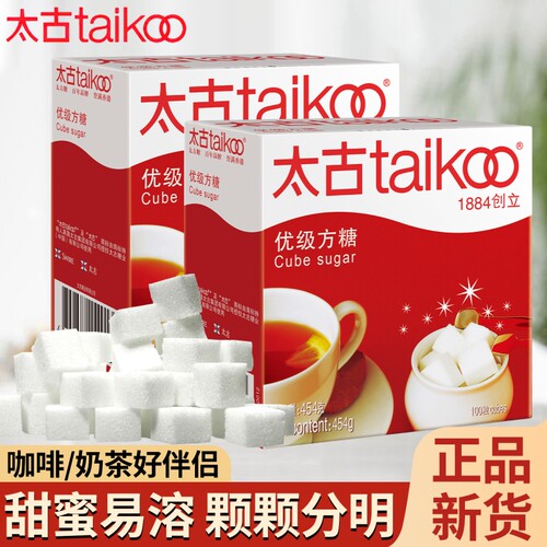 太古方糖454g咖啡专用糖奶茶拿铁黑咖啡伴侣速溶白砂糖块优级方糖