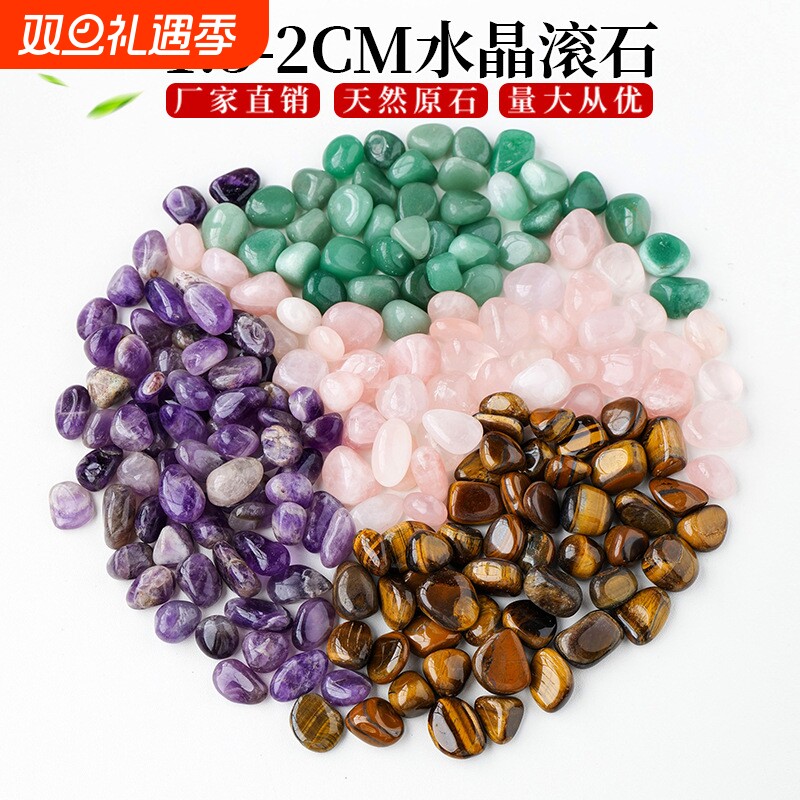 天然水晶玛瑙半宝石抛光滚石 水晶原石香薰石扩香石 鱼缸装饰碎石