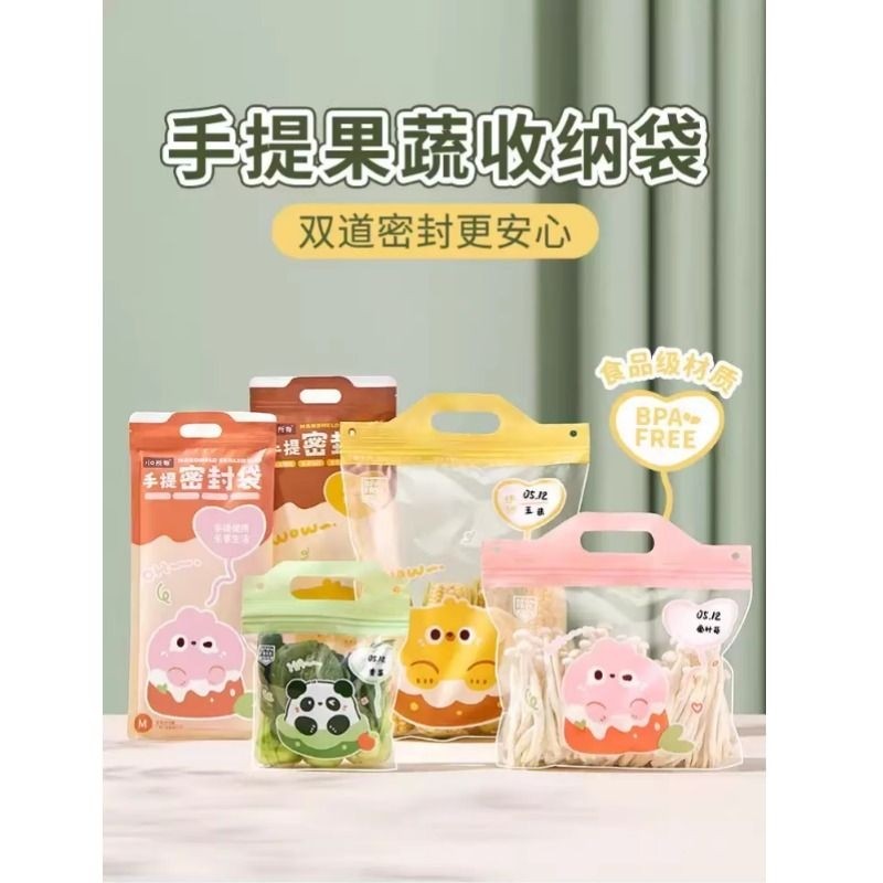 手提保鲜袋食品级家用冰箱水果蔬菜零食早餐密封袋食物收纳厨房,餐饮具,保鲜袋,淘宝优惠券,粉丝福利购,淘宝优惠卷