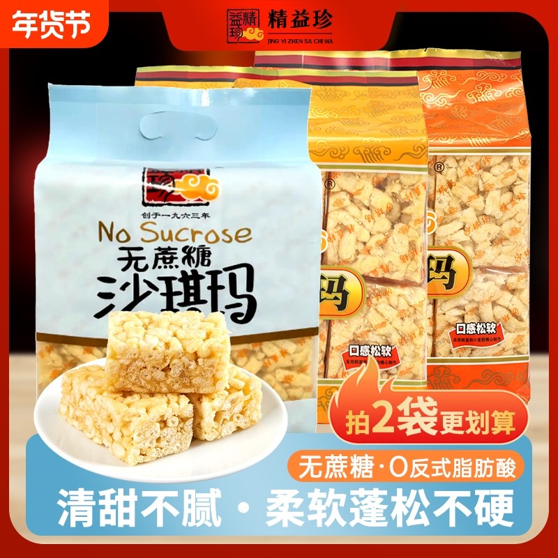 精益珍怀旧传统无蔗糖沙琪玛368g早餐办公室糕点零食小吃台湾鸡蛋,零食/坚果/特产,沙琪玛,淘宝优惠券,粉丝福利购,淘宝优惠卷