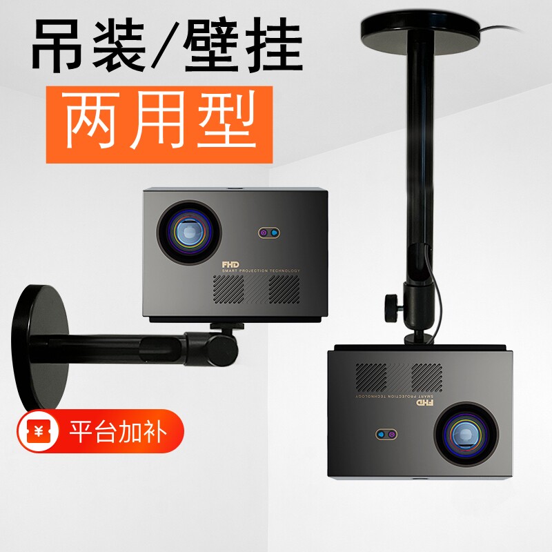 投影仪支架吊架壁挂吊装投影机挂架吊挂悬挂吊顶伸缩升降支架固定