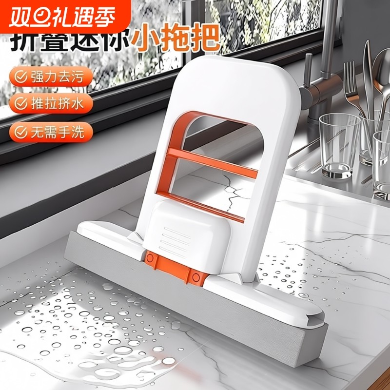折叠迷你小拖把桌面手持海绵吸水家用免手洗懒人擦桌神器厨房代替