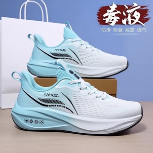 李宇新跑步鞋男2026新款网面透气休闲鞋碳板减震运动鞋男轻便防滑