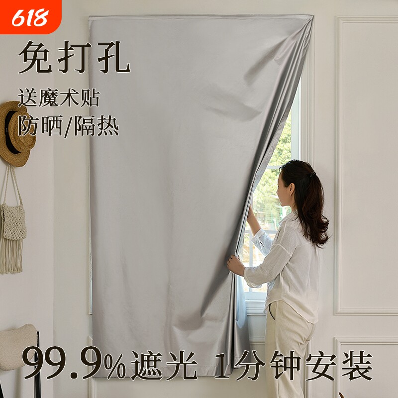 挡风加厚全遮光布窗帘遮光卧室免打孔防晒隔热阳台遮阳布窗户厨房