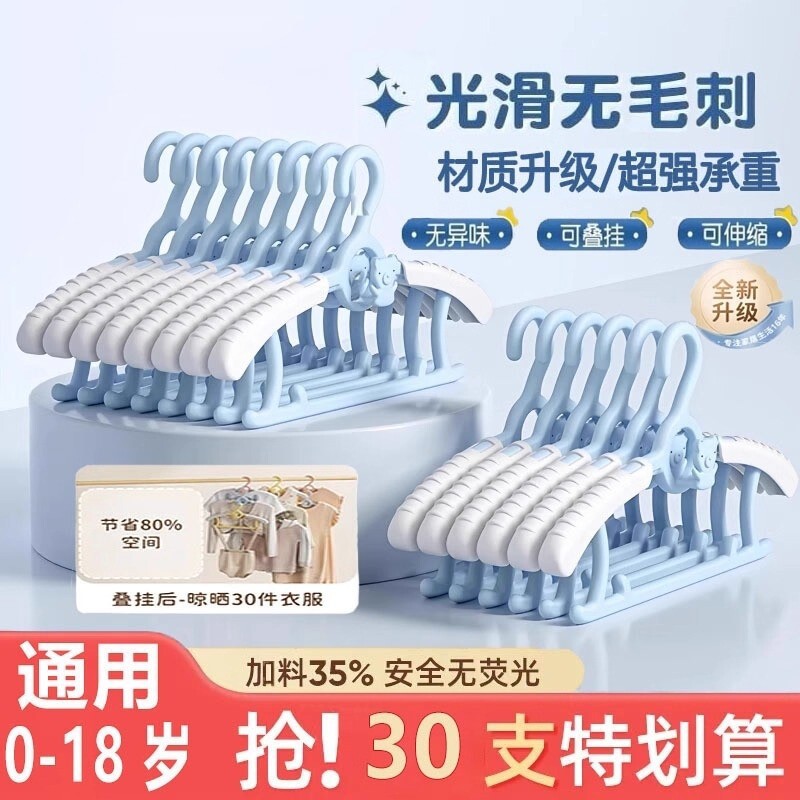 儿童衣架婴儿宝宝专用小孩新生儿晾衣架可伸缩挂加厚衣撑防滑图片
