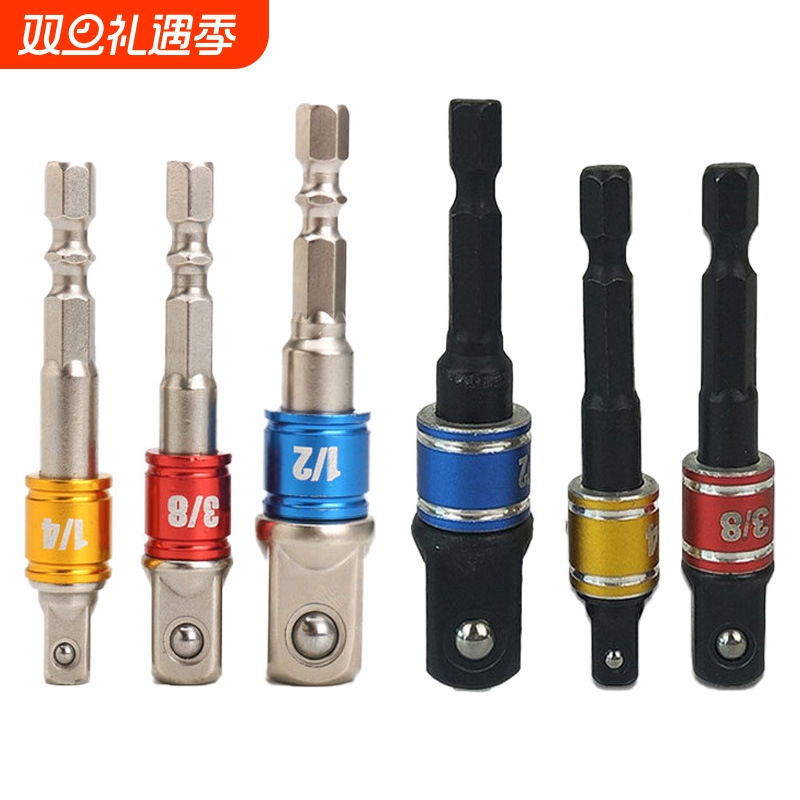 3pcs彩色接杆AD带珠六角柄1/21/43/8电钻套筒连接杆转接