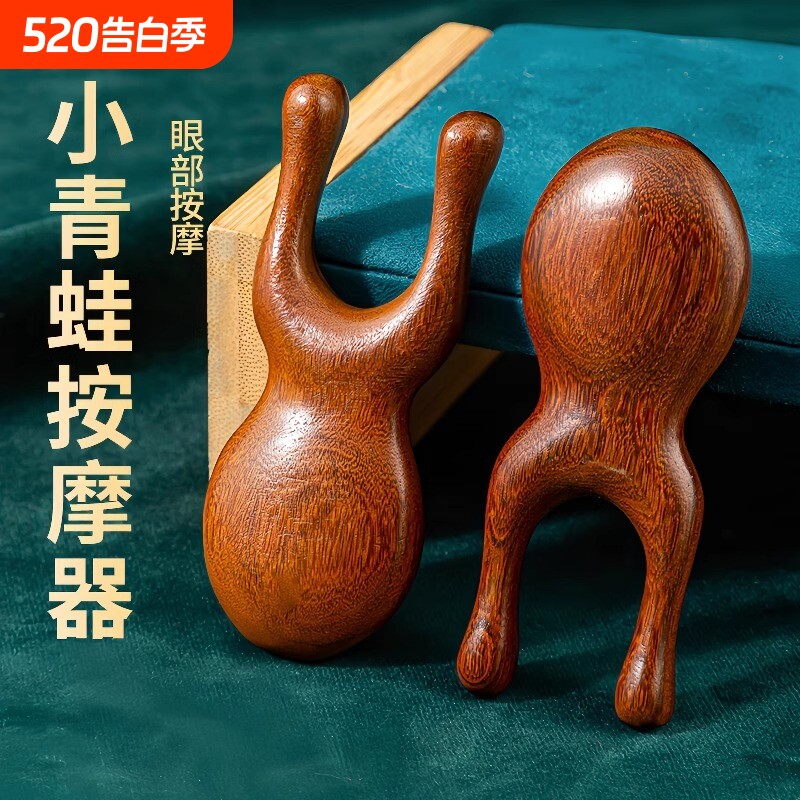 按摩梳檀木眼部脸部小青蛙按摩器头部经络刮美鼻器穴位推拿眼周