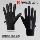 手套男士 加绒骑行电动车防风防水防寒防滑触屏开车保暖手套女 冬季