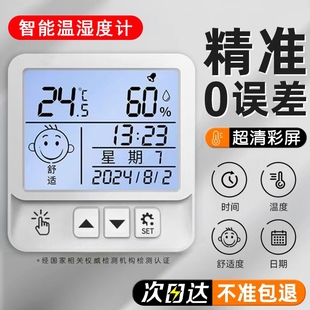 电子温湿度计室内家用婴儿时钟温度精准闹钟温度表显示实用室温