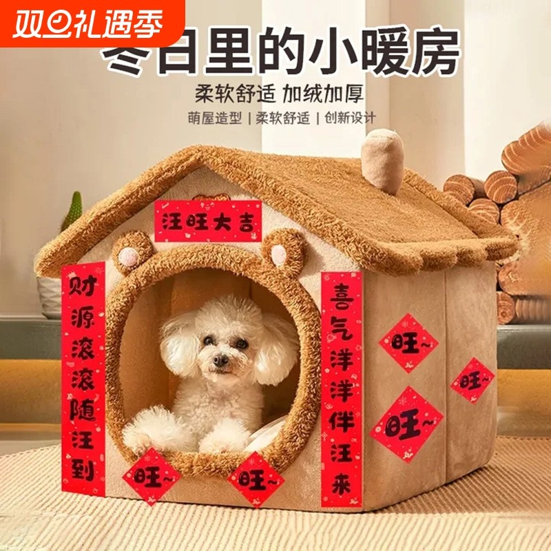 狗窝四季通用半封闭式加厚猫窝垫子冬天睡垫宠物床冬季保暖可拆洗