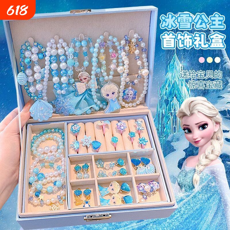 小女孩儿童项链玩具手链可爱戒子环首饰套装组合礼物公主配饰艾莎
