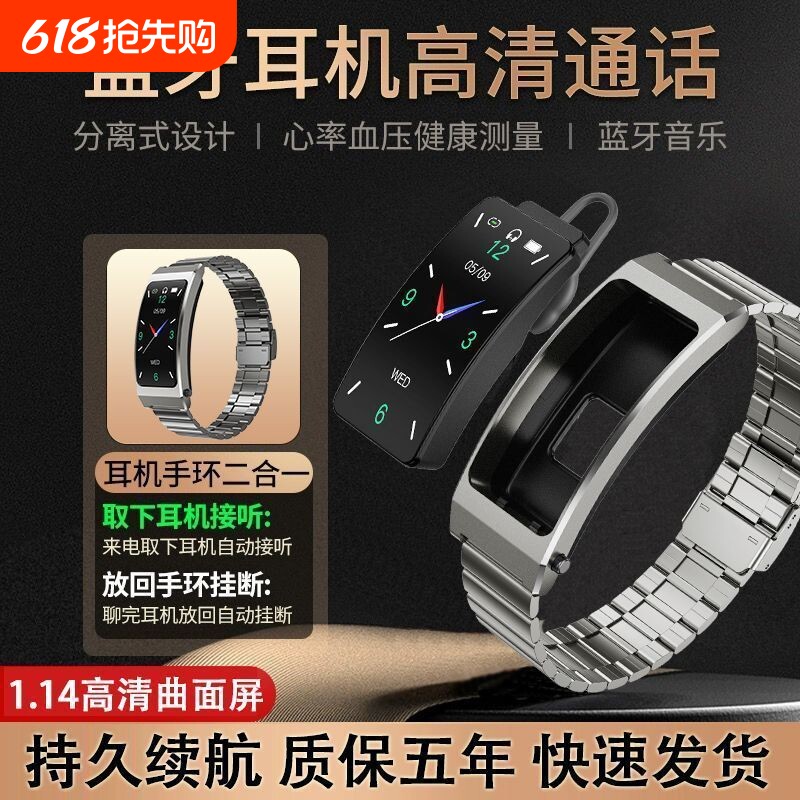 鑫超越智能手表通话蓝牙耳机二合一测心率成人智能手环男女多功能