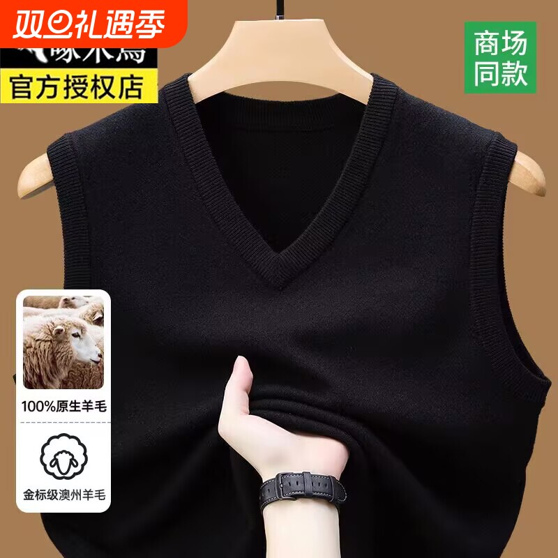 啄木鸟100%羊毛背心男V领加厚毛衣中年宽松坎肩无袖羊绒马甲男装